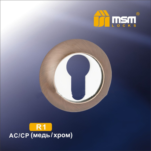Накладка под цилиндр MSM R1 AC/CP Медь/Хром