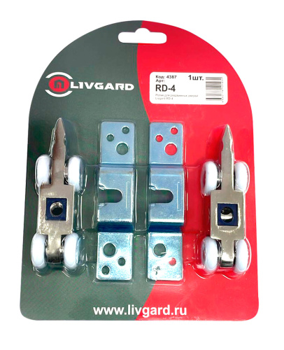 Ролик для раздвижных дверей Livgard RD-4 Ролик для раздвижных дверей Livgard RD-4