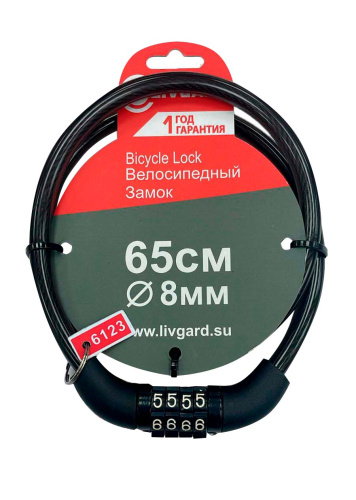 Велосипедный замок Livgard тросовый PD-82-65см кодовый